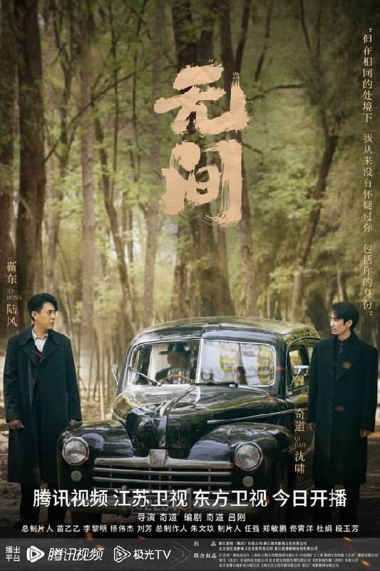 无间(2023) S01E39 4K 请勿外传 补    15.13G